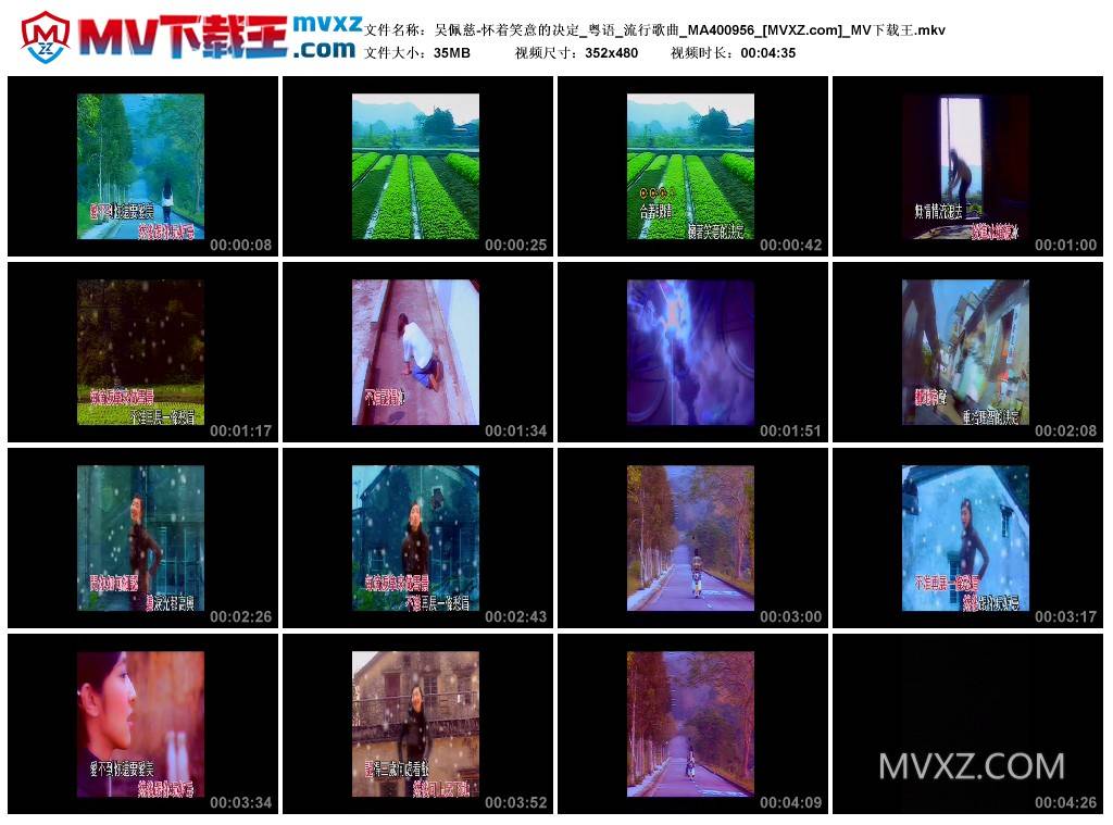 吴佩慈-怀着笑意的决定_粤语_流行歌曲_MA400956